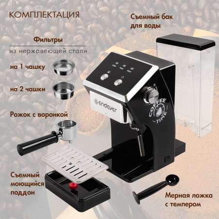 Кофеварка рожкового типа ENDEVER Costa-1085
