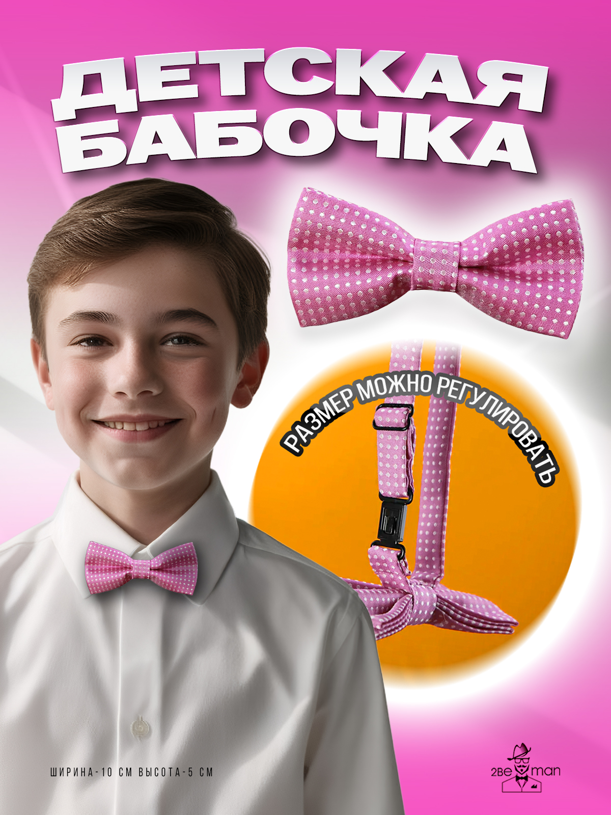 Галстук-бабочка 2beMan MGB045 - фото 2