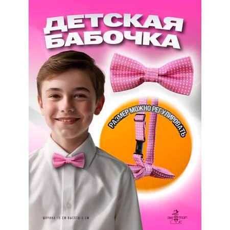 Галстук-бабочка 2beMan