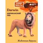 Фигурка DARWIN Животные Африканский лев