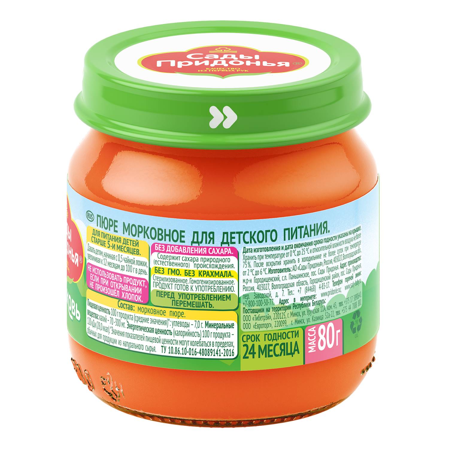 Пюре Сады Придонья Морковь с 5 мес 80 г - фото 3