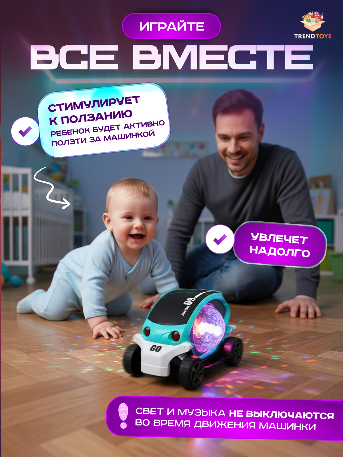 Автомобиль TrendToys интерактивный с музыкой LDG172 - фото 3