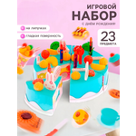 Игровой набор Happy Valley Торт с пирожным 23 предм.