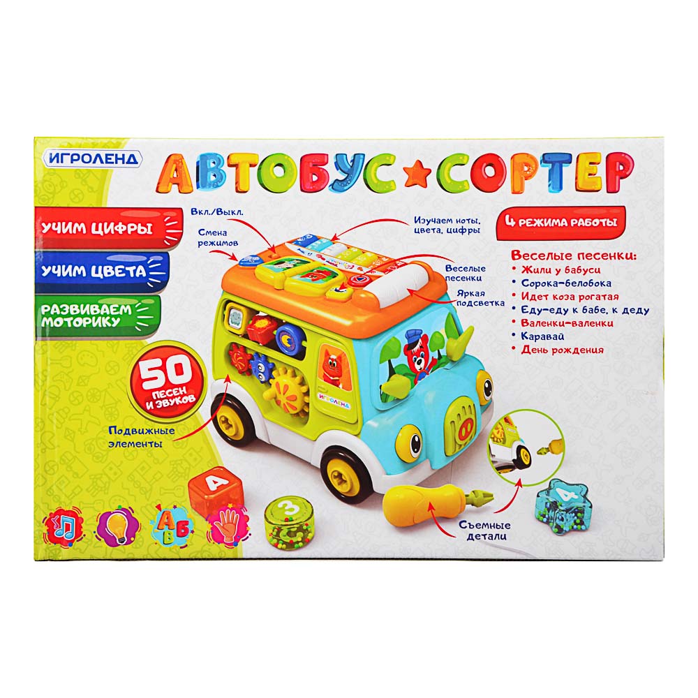 Игрушка Игроленд сортер - фото 6