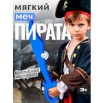 Меч ElBascoToys