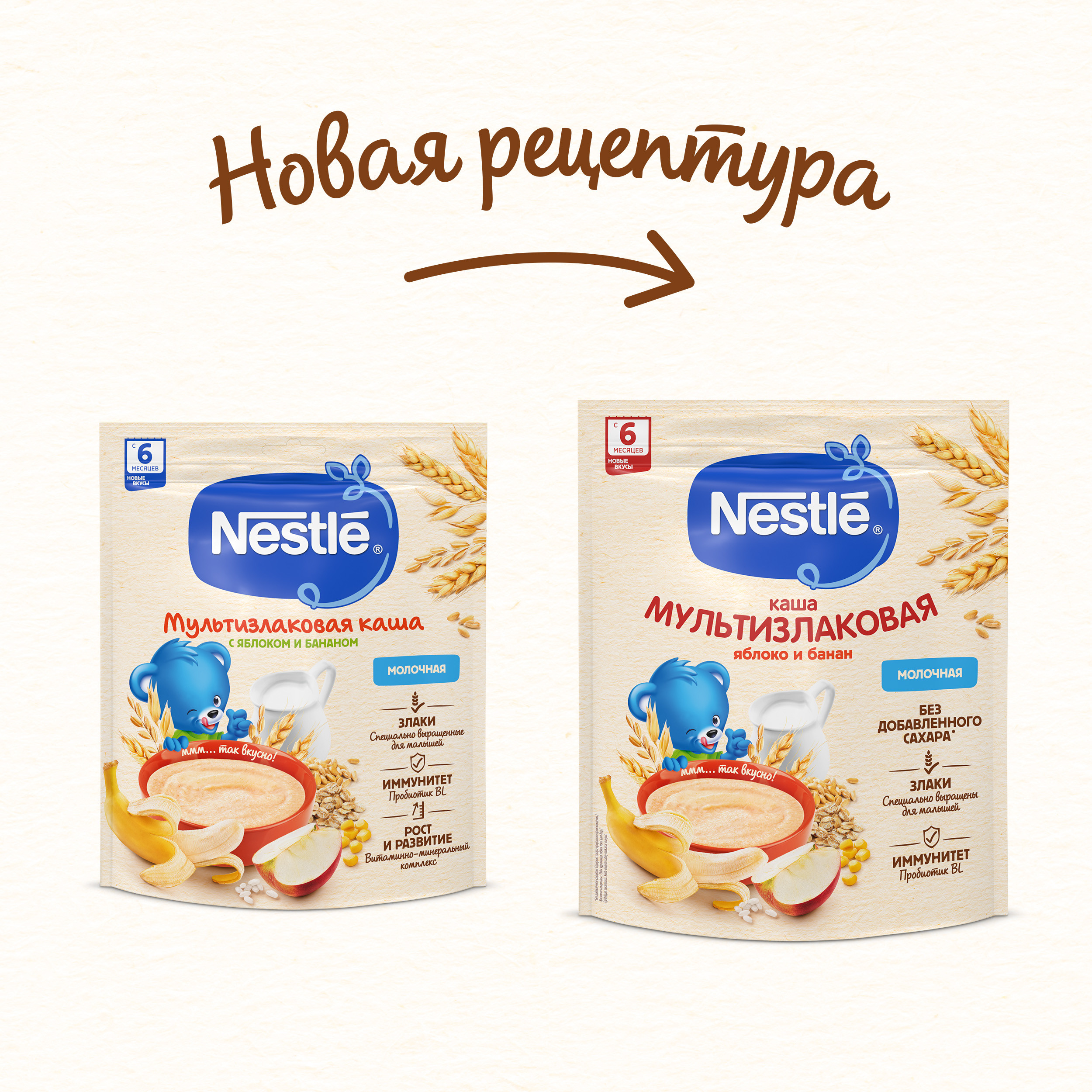 Каша молочная Nestle мультизлаковая яблоко-банан 200г с 6месяцев - фото 8