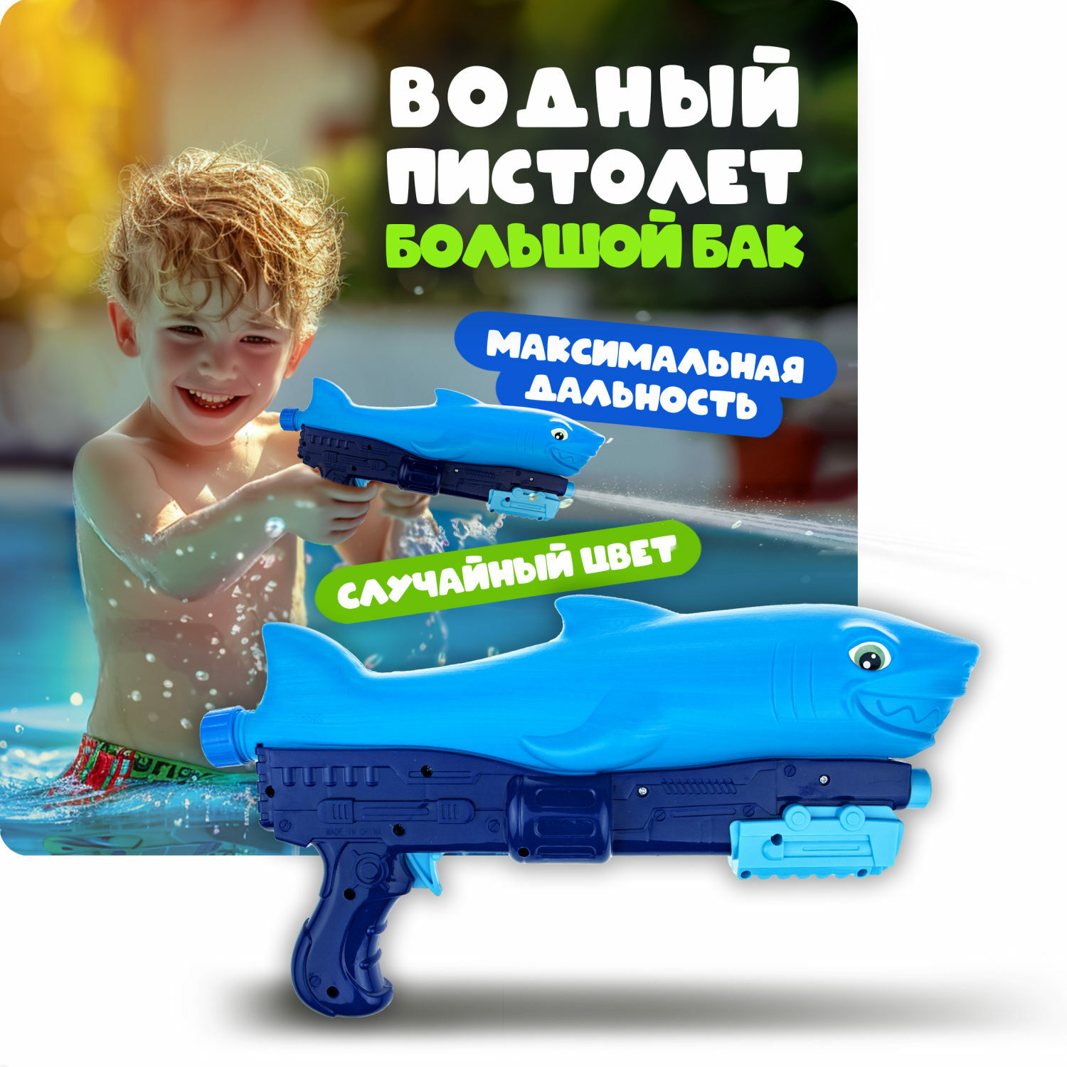 Пистолет водный 1TOY в ассортименте - фото 1