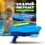 Пистолет водный 1TOY в ассортименте