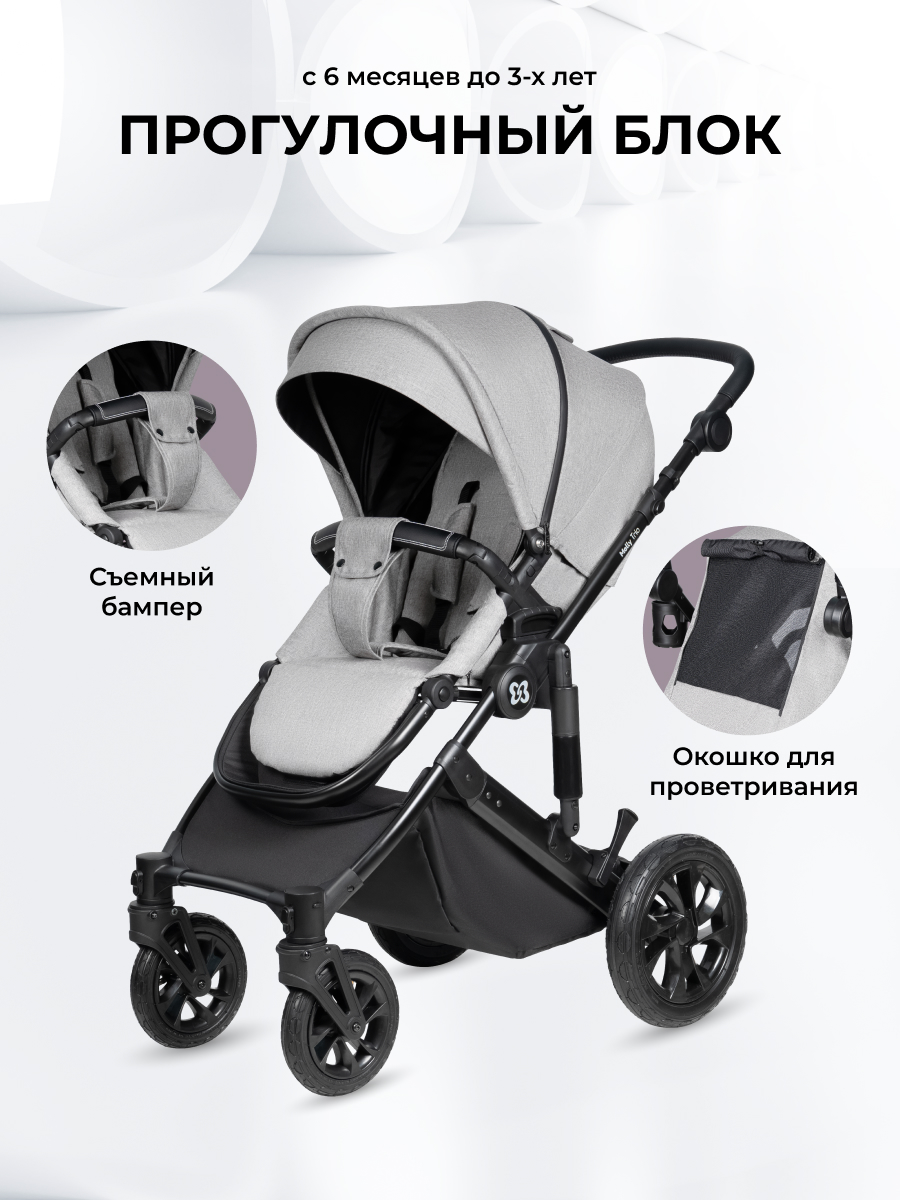 Коляска 3в1 Farfello Molly Trio серый - фото 5