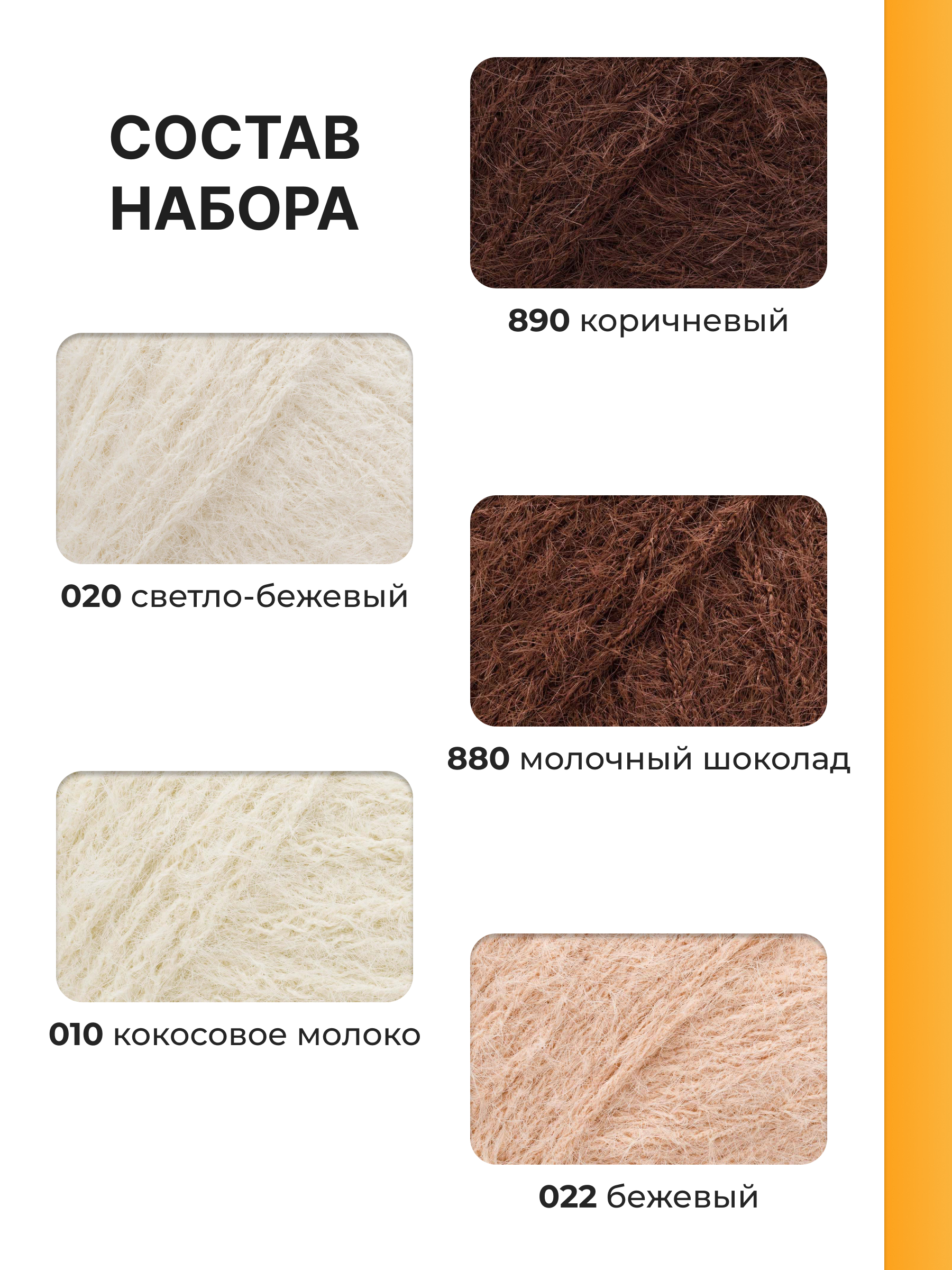 Пряжа для вязания Пушистая ВЯЗЬ 50г 100м 5шт - фото 5