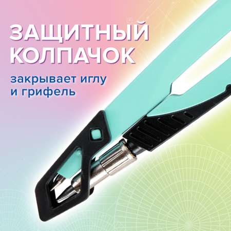 Циркуль Brauberg