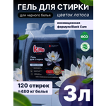 Гель для стирки Ekitto