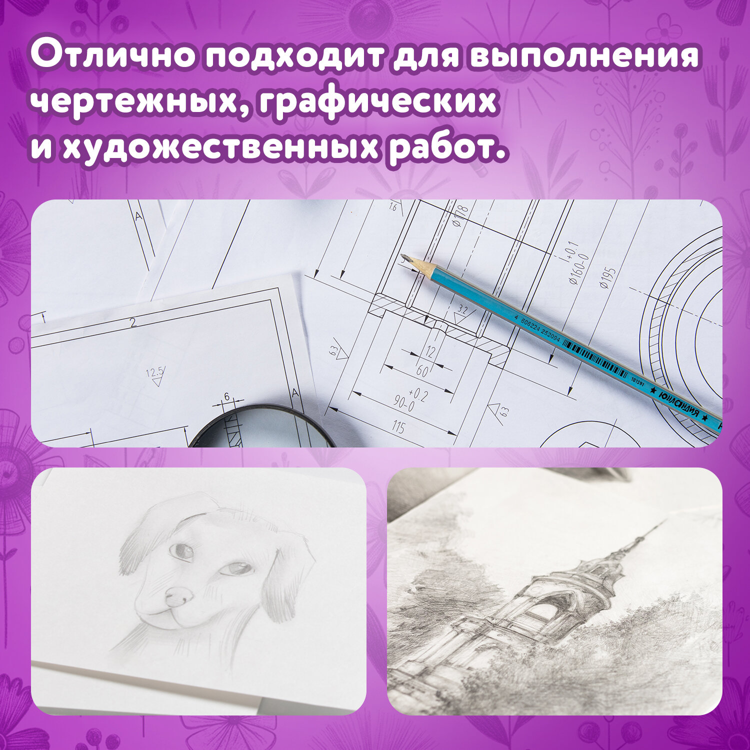 Карандаши чернографитные Юнландия 1 шт. - фото 5