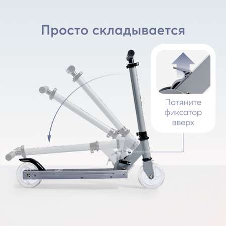 Самокат Happy Baby двухколесный