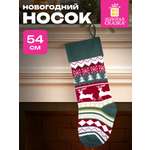 Новогодний носок для подарков Золотая сказка большой 25x2,5x47 см