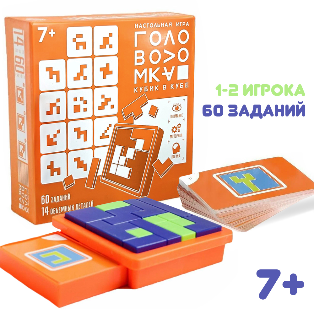 Настольная игра Madliani Головоломка - фото 1