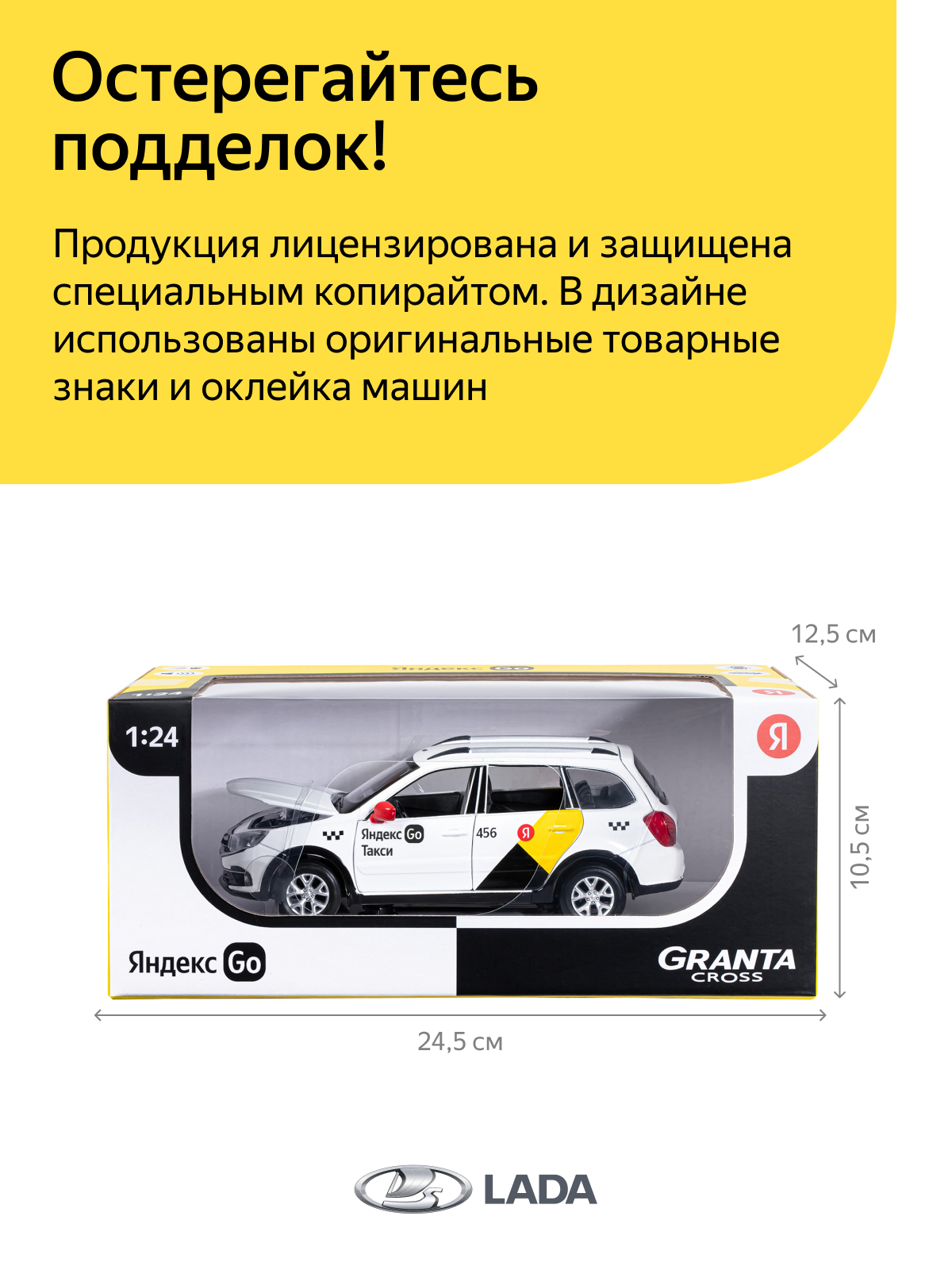 Автомобиль Яндекс GO LADA Granta Такси озвучено Алисой 1:24 JB1251346/Яндекс GO - фото 4