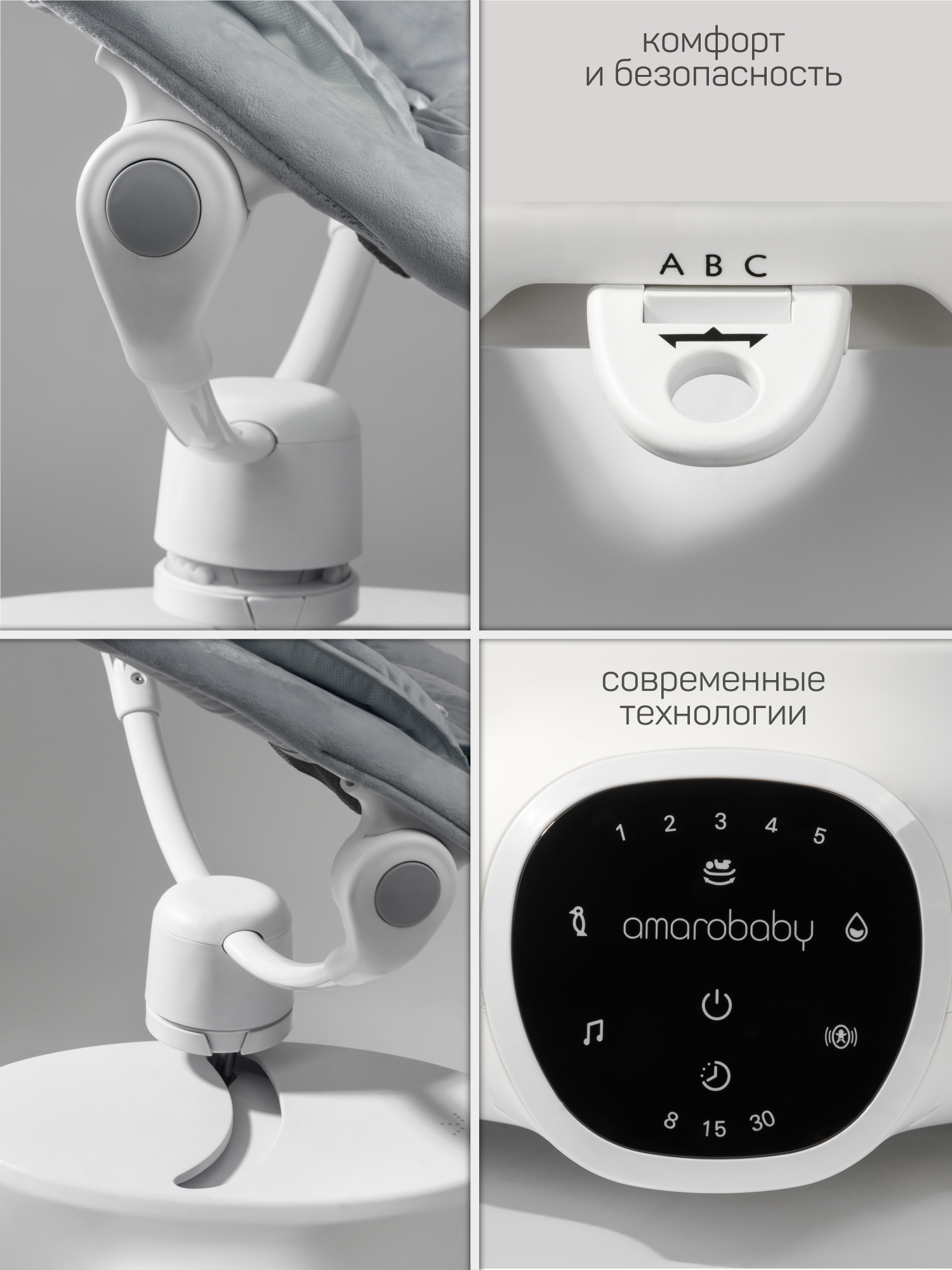 Качели Amarobaby Smart swing серый - фото 20
