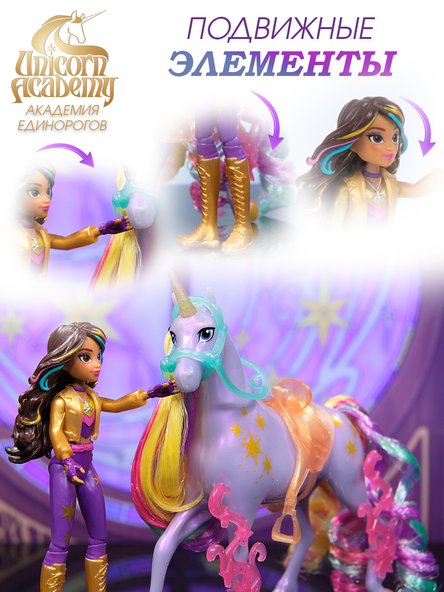 Фигурка Spin Master Единорог Звездочка кукла София - фото 6