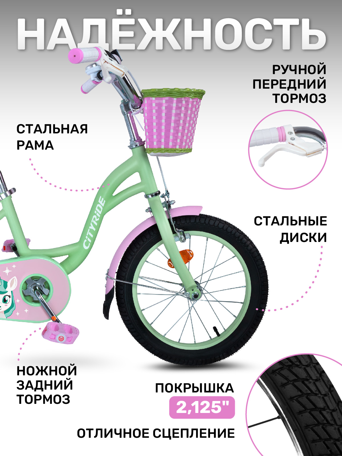 Двухколесный велосипед CITYRIDE 16 дюймов - фото 2