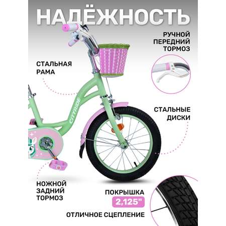 Двухколесный велосипед CITYRIDE 16 дюймов