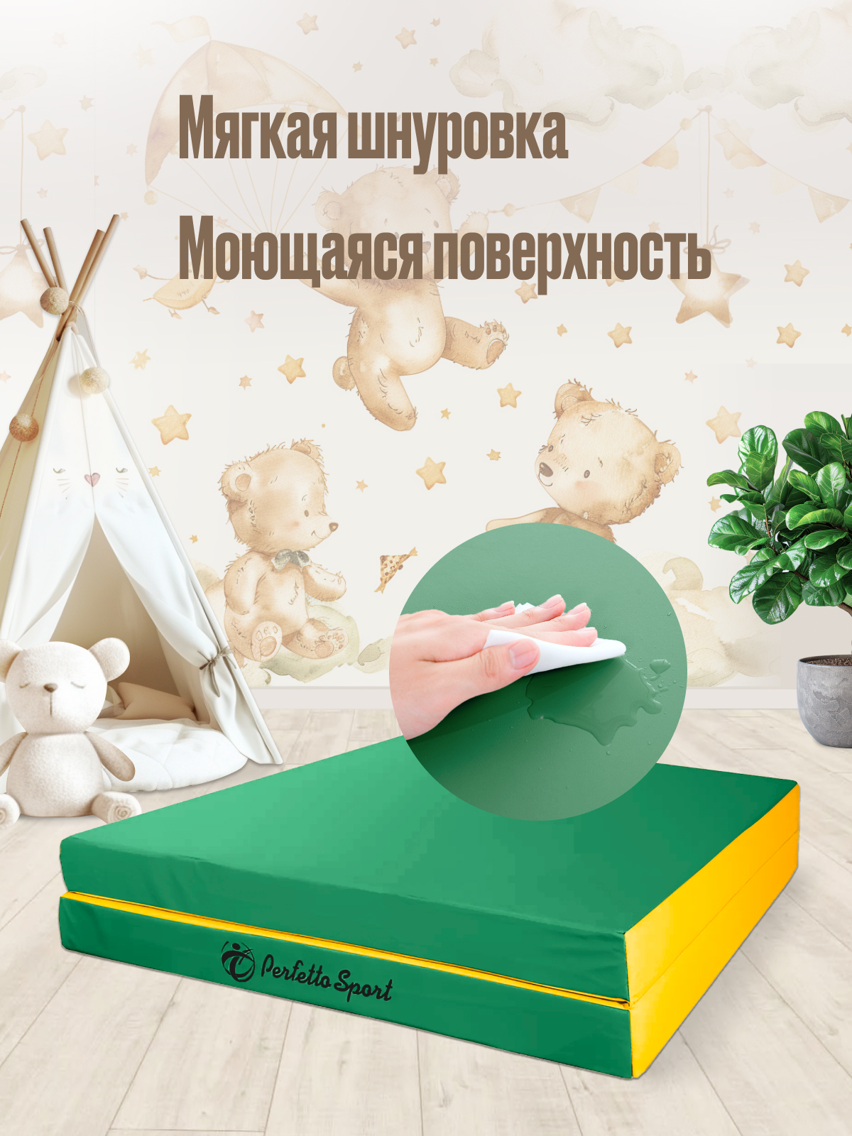 Мат Perfetto Sport № 8 (100х200х10 см) складной зелёно-жёлтый - фото 4