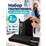 Полотенце OCEAS 75 x 150 см 2 шт.