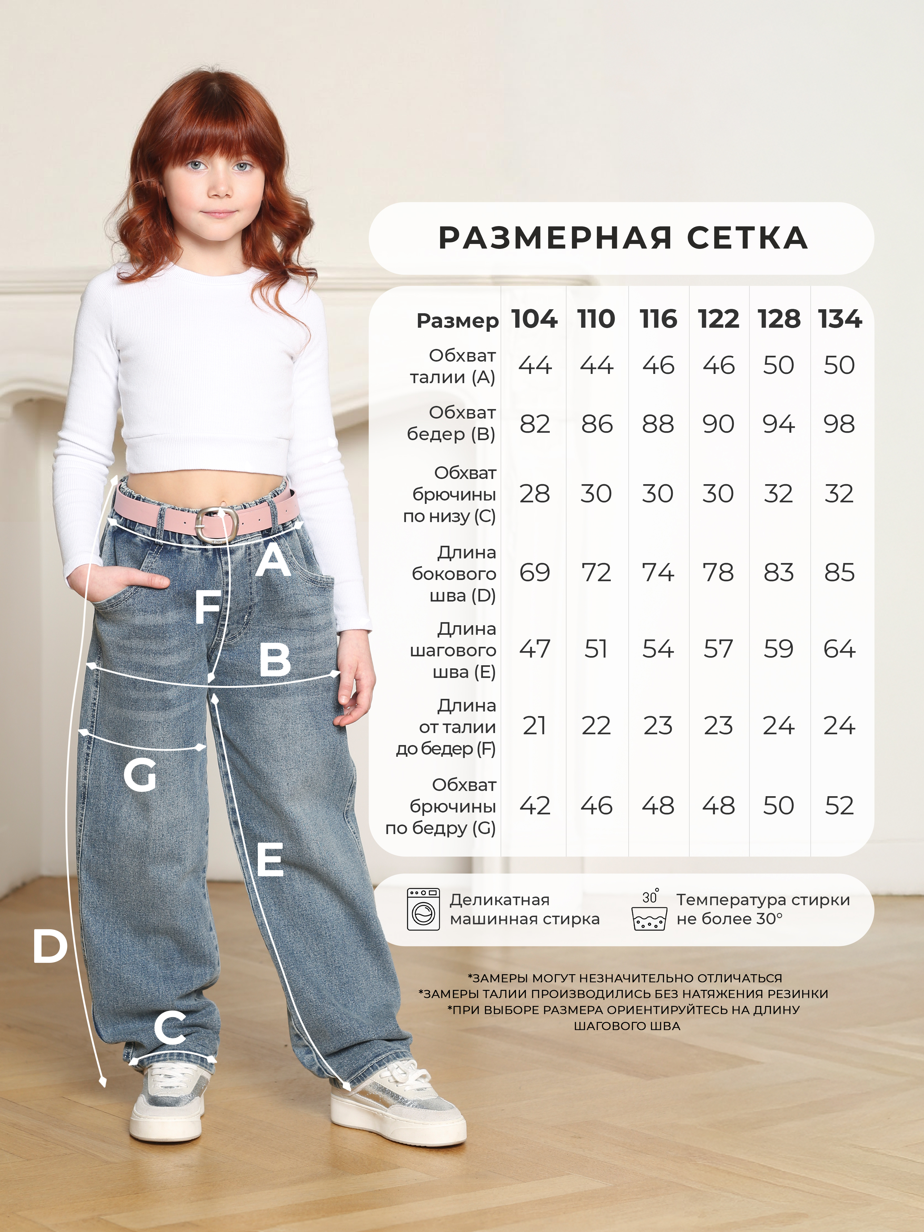 Джинсы-бананы СИНИЙ МИР R3-IL - фото 5