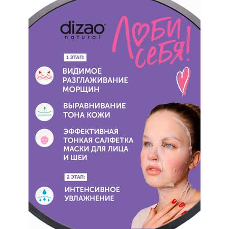 Маска тканевая DIZAO 100% гиалуроновая кислота 5 шт.