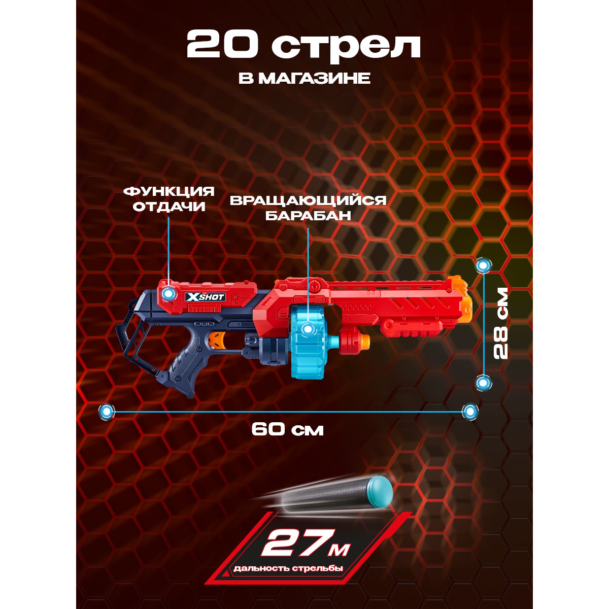 Набор Zuru XSHOT  Турбо огонь и Ярость - фото 2