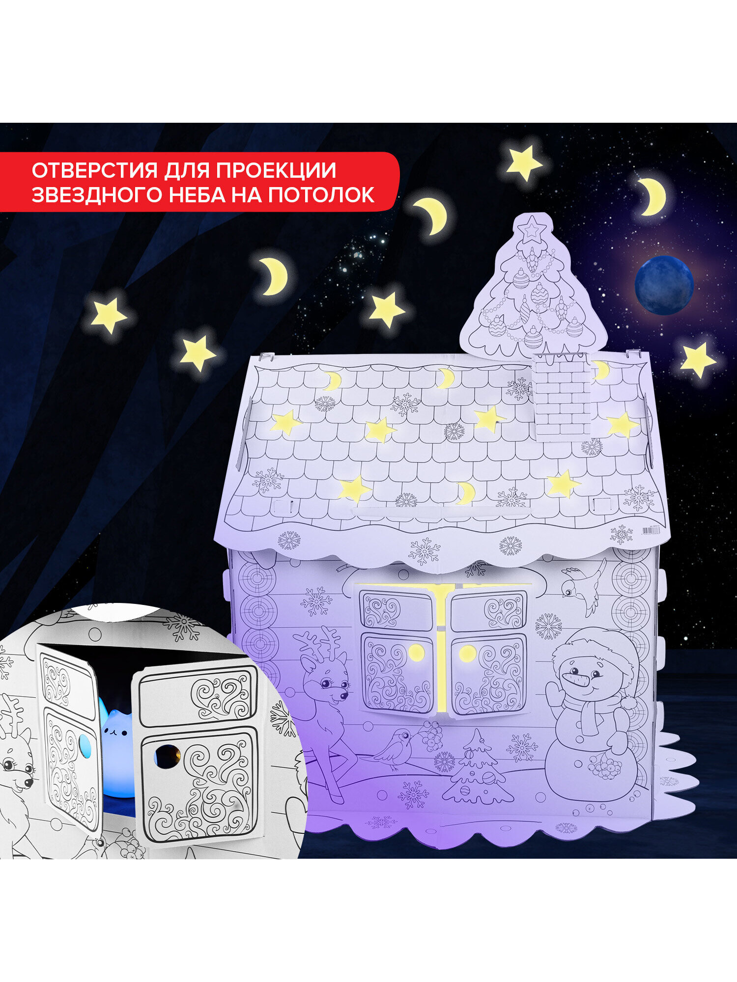 Набор для творчества Brauberg Новогодний Домик-раскраска - фото 8