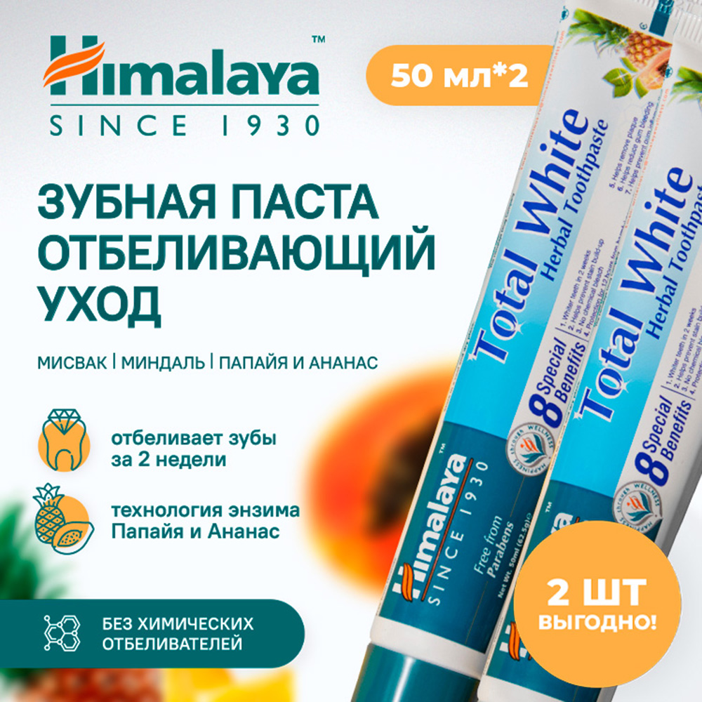 Зубная паста Himalaya травы - фото 2