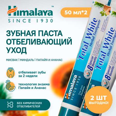 Зубная паста Himalaya травы