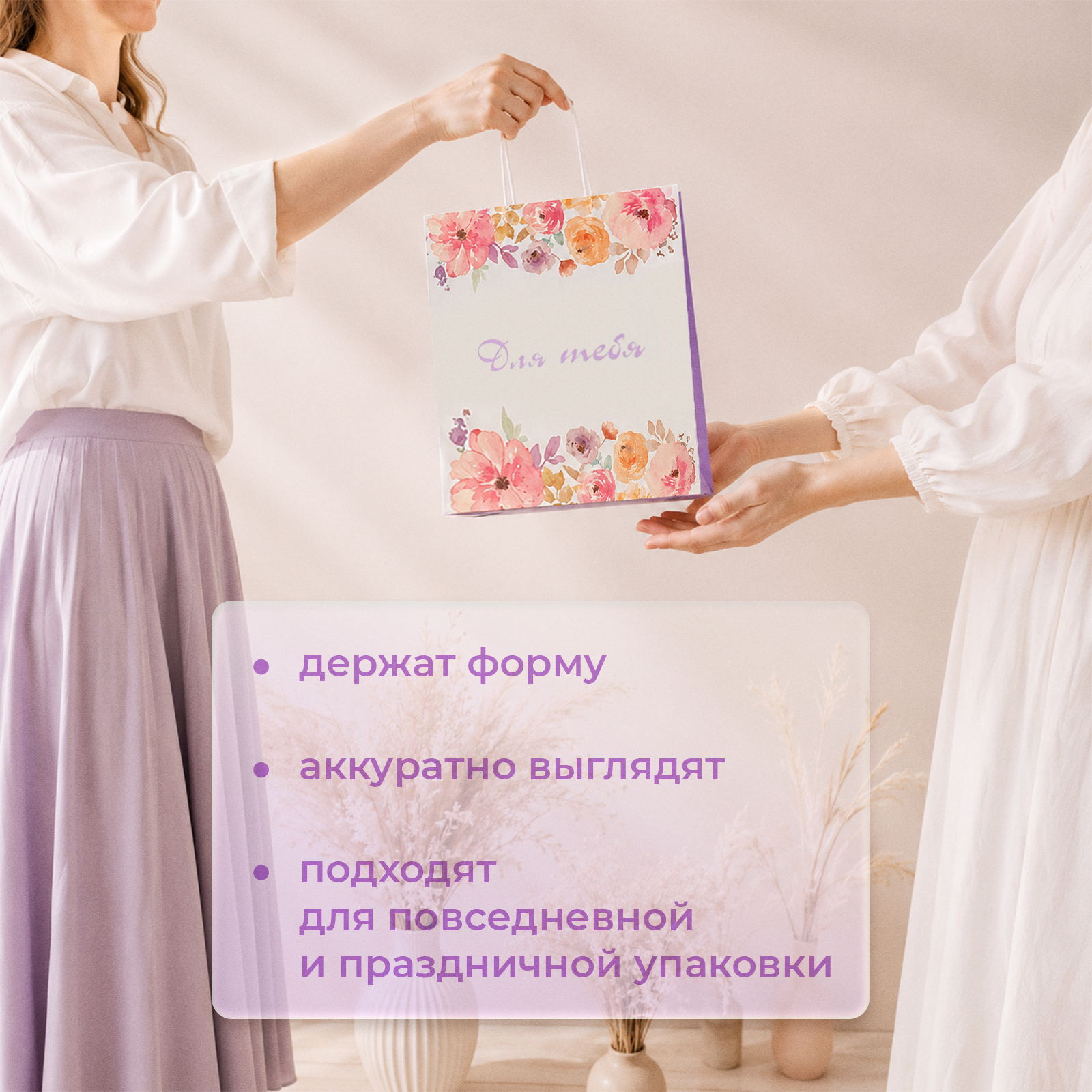 Набор подарочных пакетов Gift Mania с ручками для девушек Для тебя 5 шт 32 х 26 х 12 см - фото 3