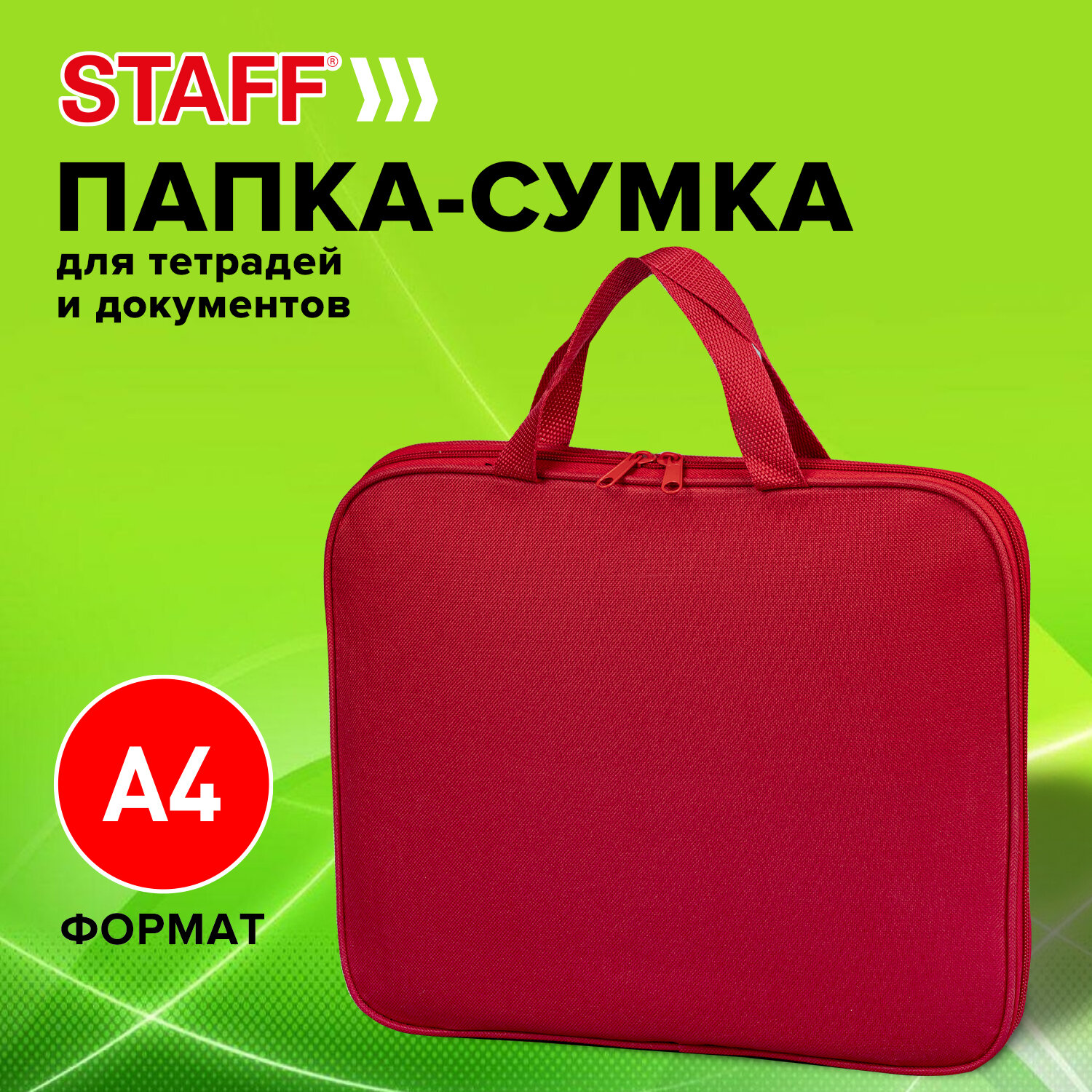 Папка с ручками Staff - фото 1