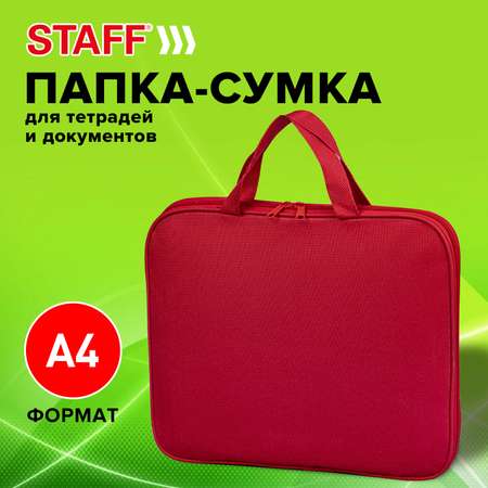 Папка с ручками Staff