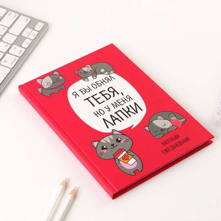 Ежедневник ArtFox 80 лист.