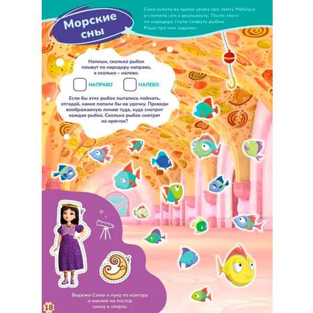 Журналы Disney Princess Журнал Царевны