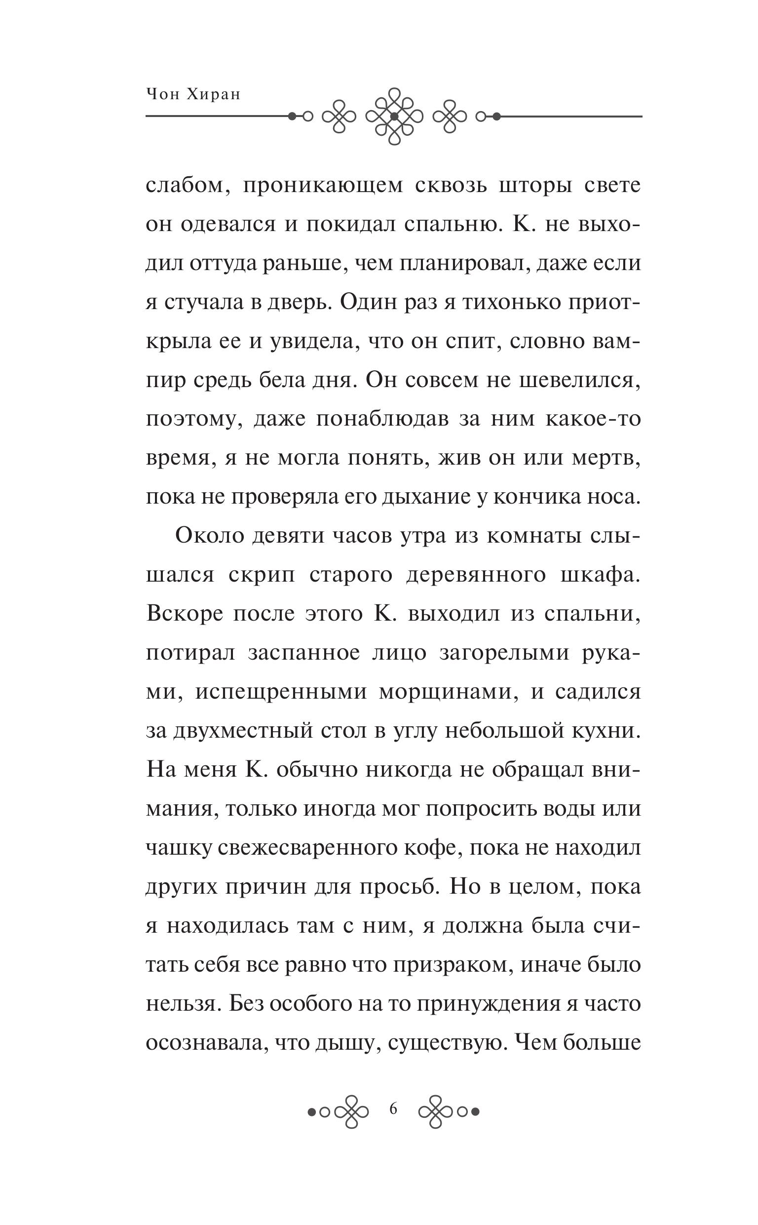 Книга Эксмо Похороны К. - фото 3