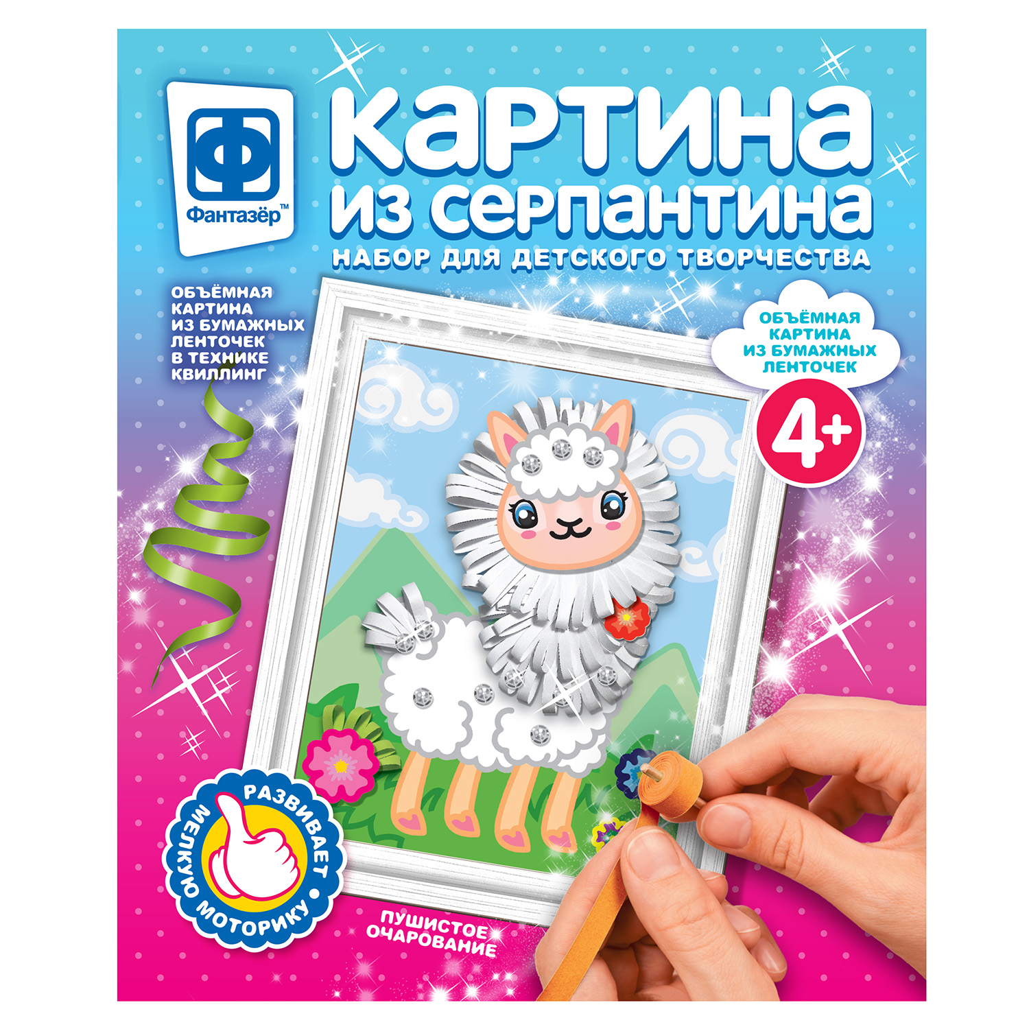 Объемная картина Фантазер из серпантина в ассортименте - фото 21
