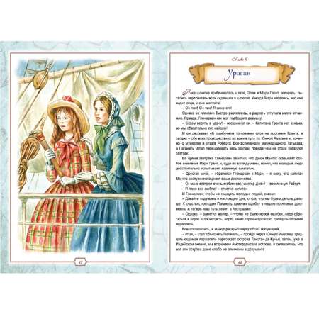 Книга Алтей Дети капитана Гранта