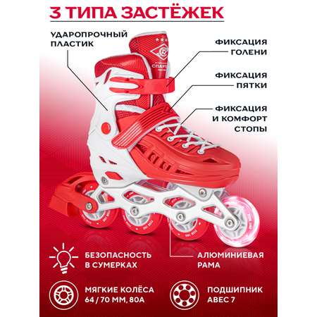 Роликовые коньки ФК Спартак Москва L 39-42