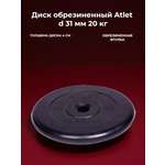 D 31 мм чёрный 20,0 кг Atlet MbBarbell Диск обрезиненный