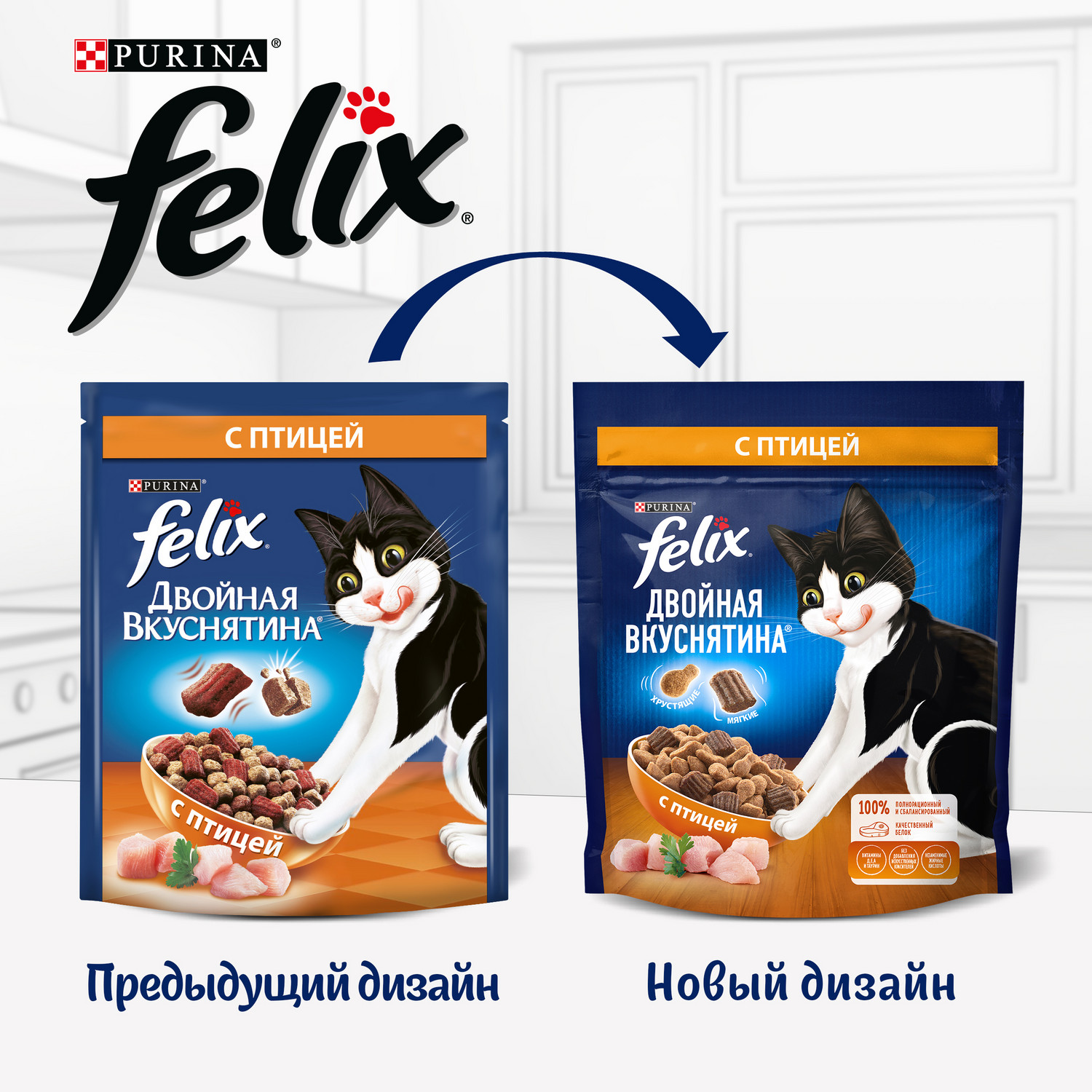 Корм для кошек Felix Двойная вкуснятина с птицей 600г - фото 4