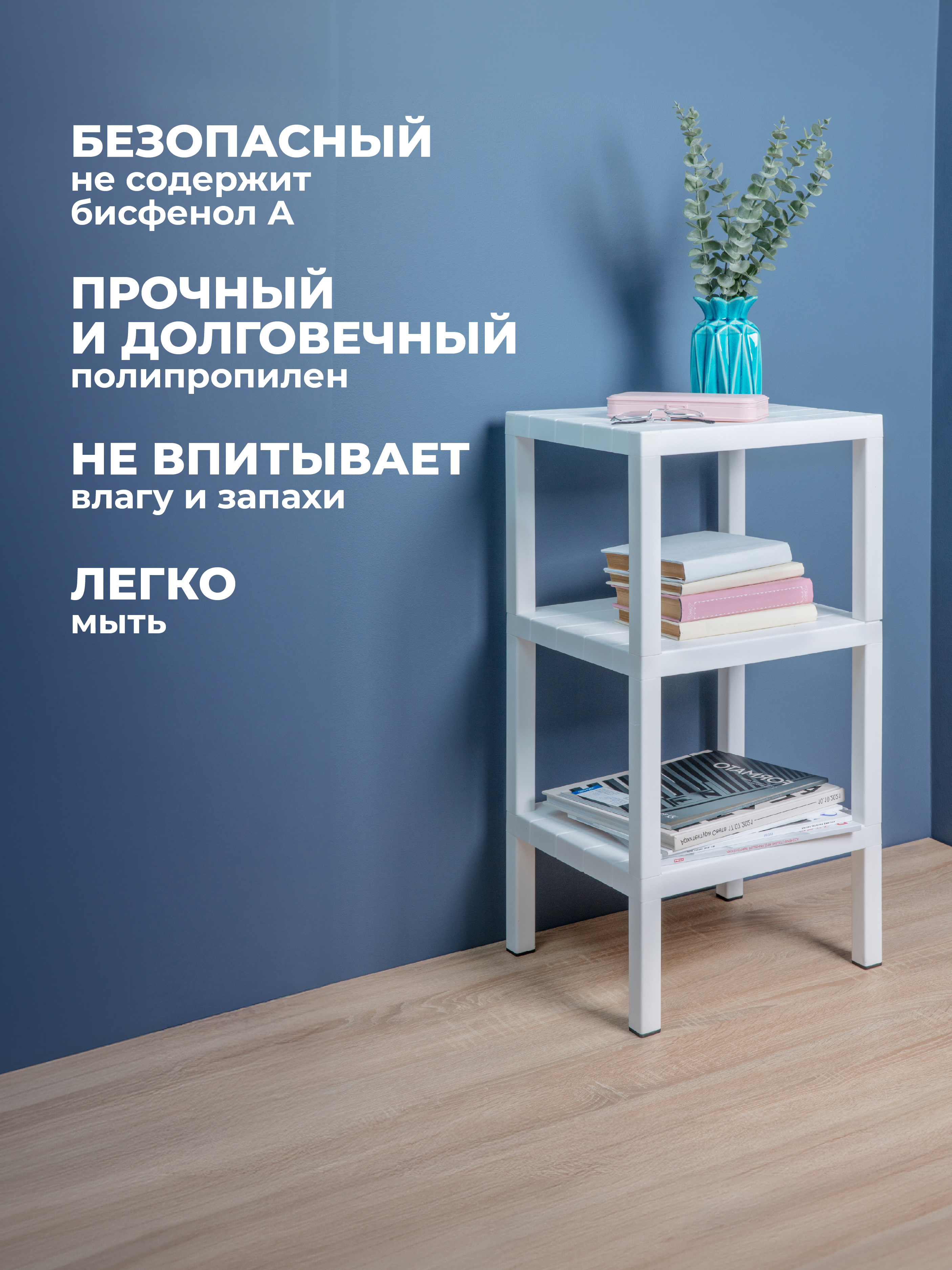 Этажерка прямоугольная Econova NATURE 38,4Х33Х72,5см белая - фото 6