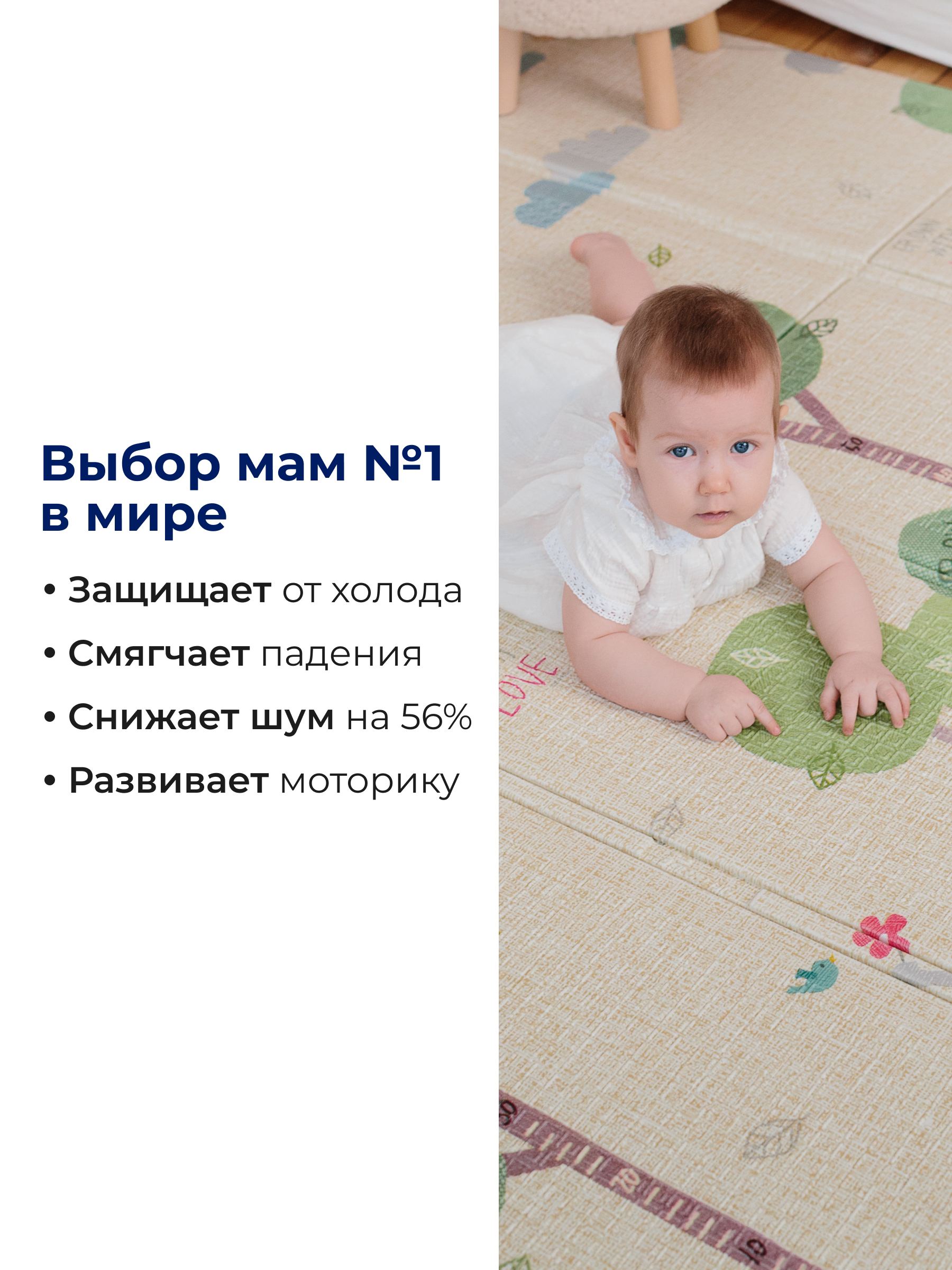 Детский складной коврик Parklon Весёлая прогулка 140 x 200 см - фото 2