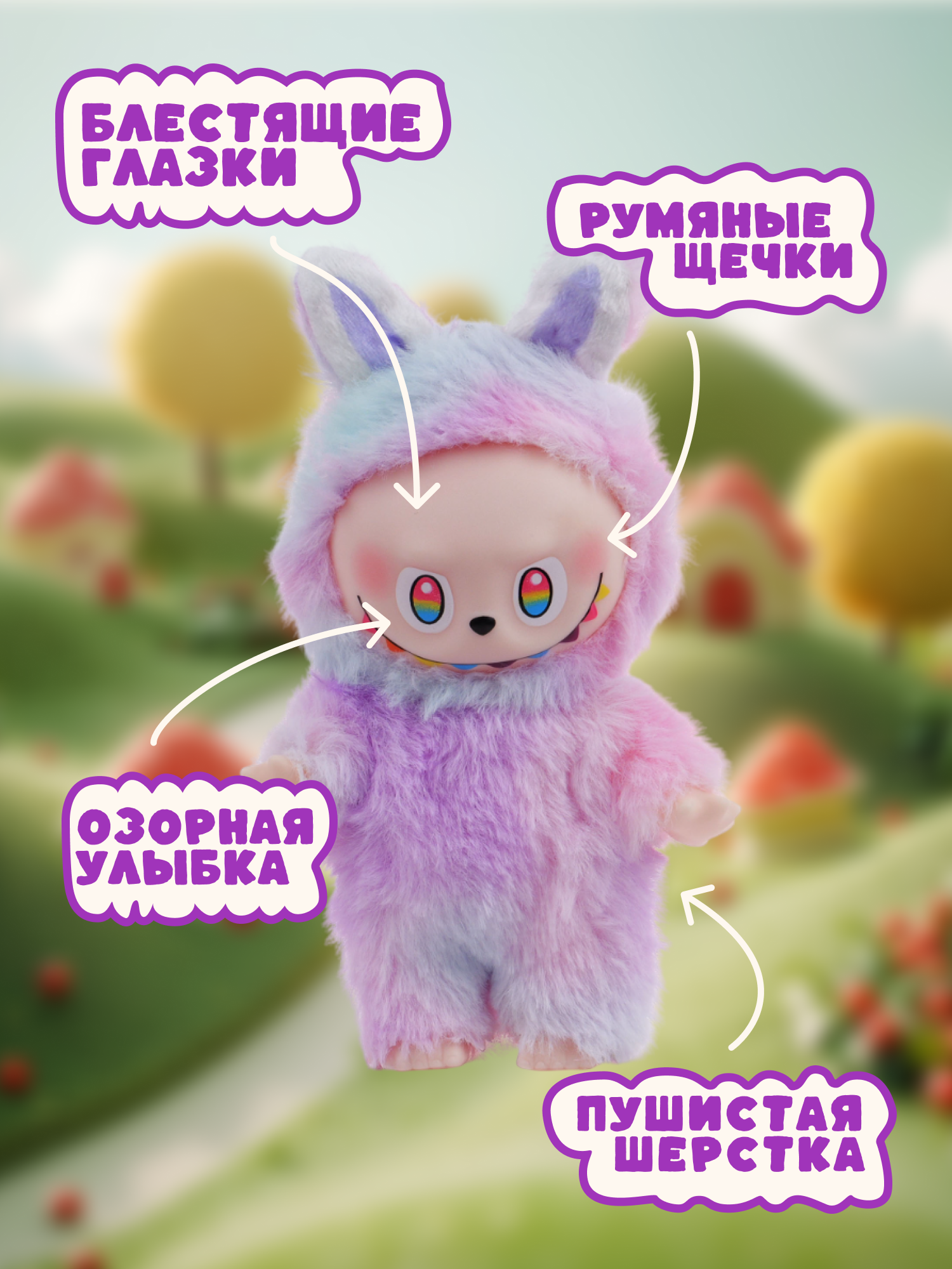 Фигурка Labubu - фото 2