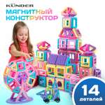 Конструктор KUNDER магнитный