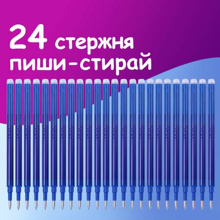 Ручка со стираемыми чернилами Brauberg 24 шт.