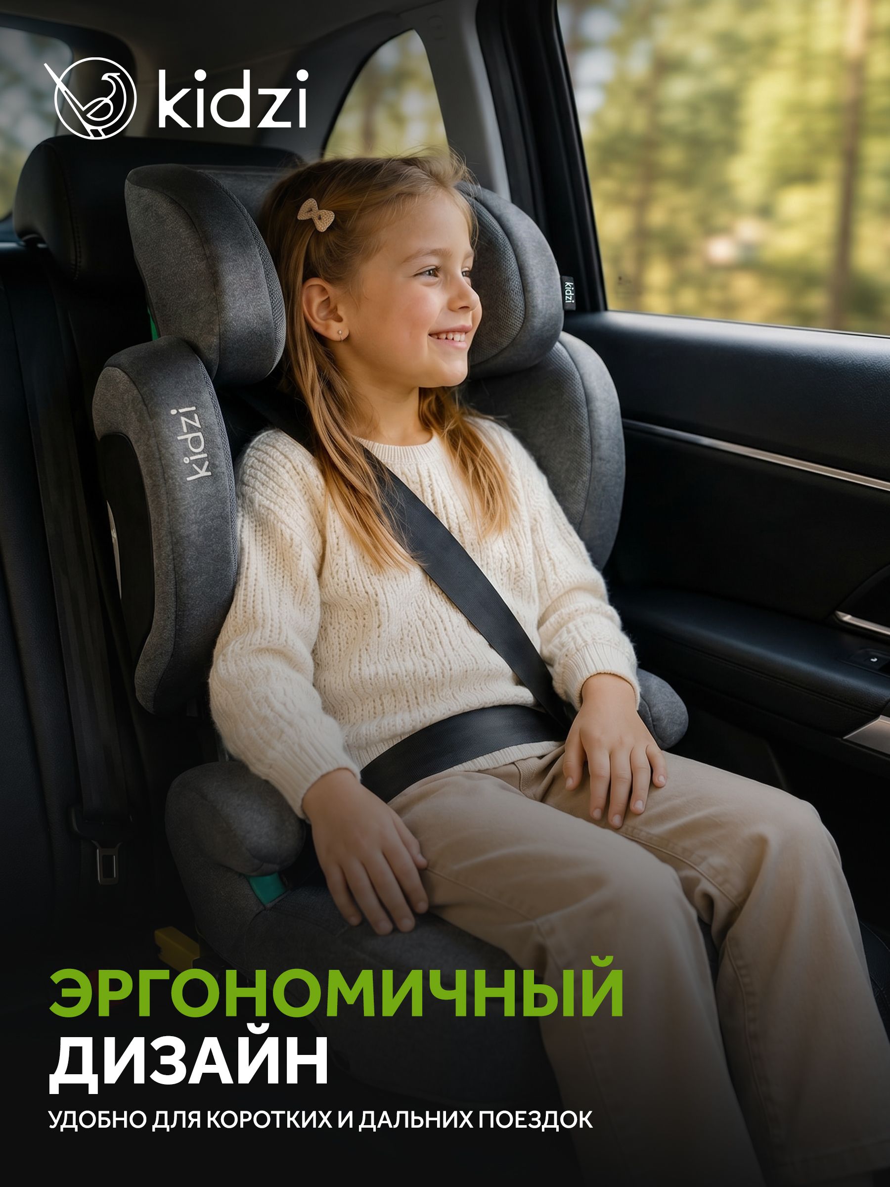 Автокресло Kidzi Itiro i-SIZE от 3.5 до 12 лет Isofix 2/3 (15-36 кг) серый - фото 6